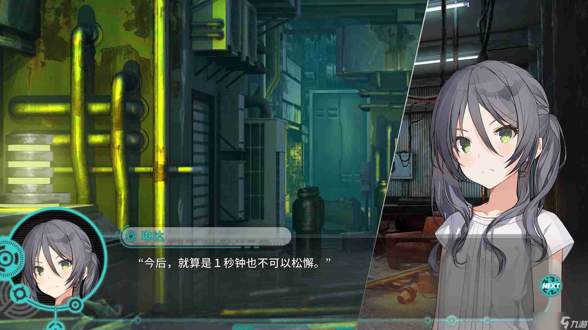 推理AVG《流星世界演绎者：警徽和匕首》6月10日PC发售