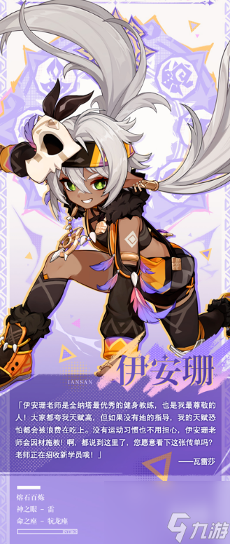 原神5.5新角色介绍
