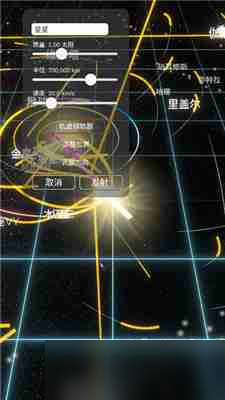 太阳系模拟器怎么新建星系,太阳系模拟器新建星系教学