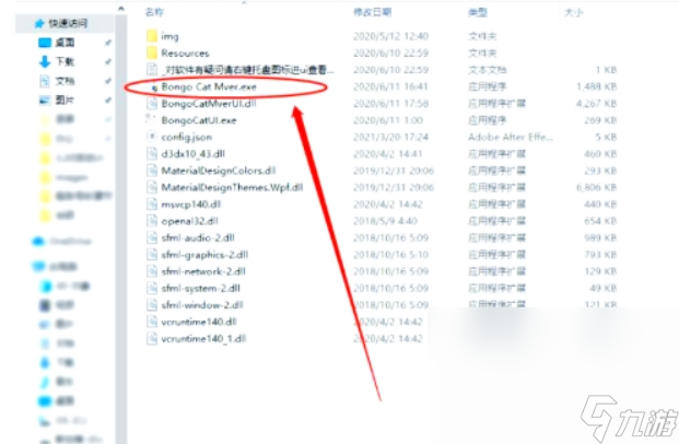 BongoCat猫咪键盘怎么设置 BongoCat猫咪键盘设置方法截图