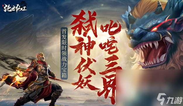 仙侠手游十大巅峰之作有哪些2025 值得下载的仙侠手游合集
