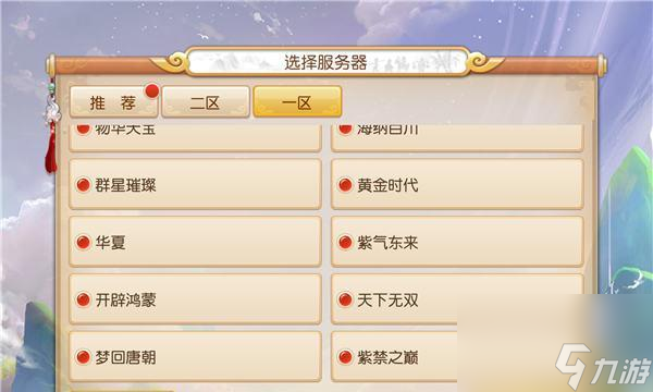 梦幻西游手游如何关闭全服消息？全服消息关闭的操作步骤是什么？