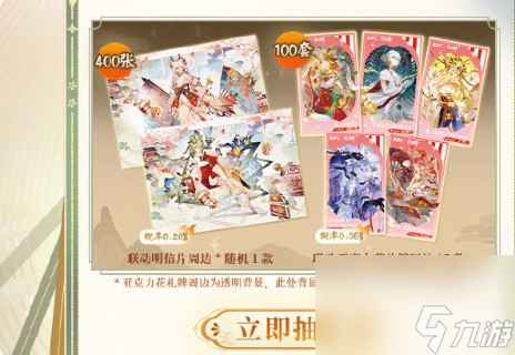 阴阳师花札绮遇拾忆流年玩法介绍