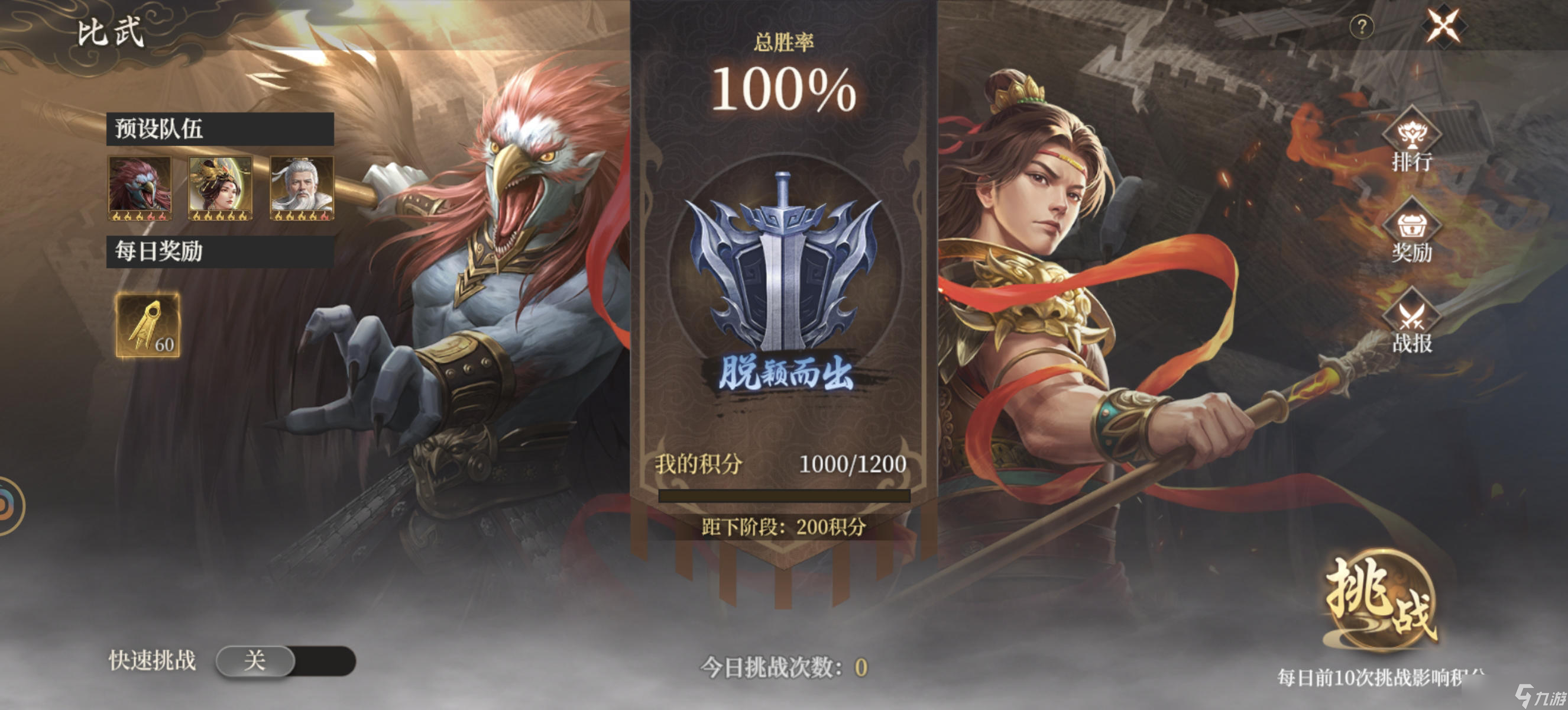 《封神开天》新手比武挑战玩法攻略