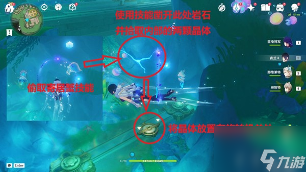 原神人格之块机关怎么解谜