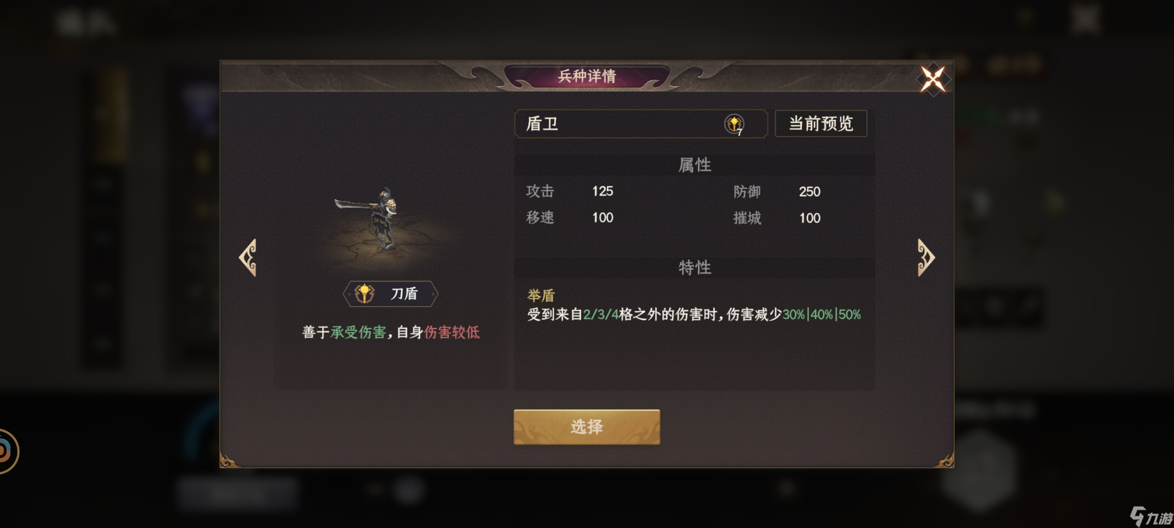 《封神开天》五大兵种详解