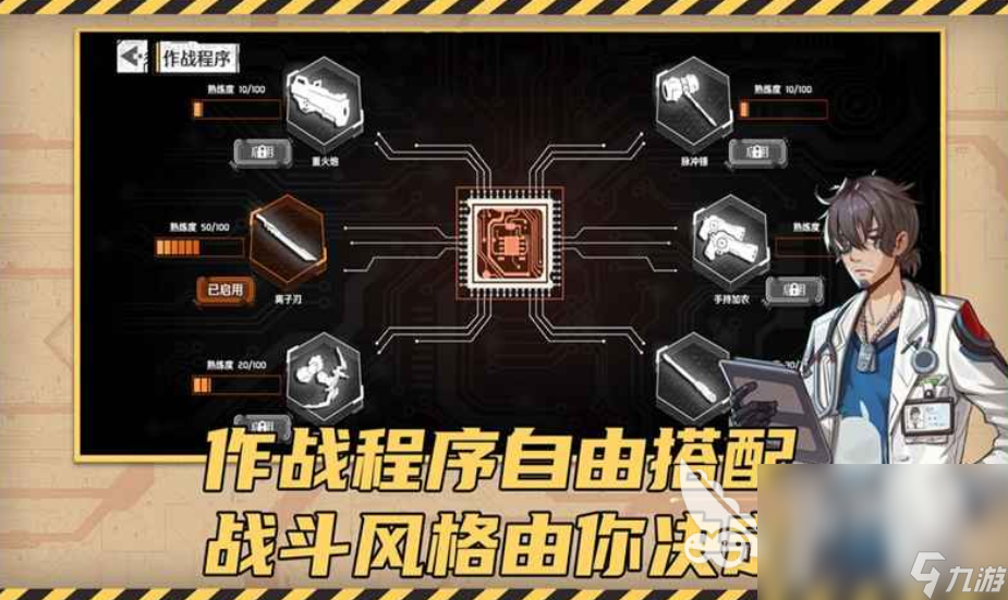 最强武装下载链接 最强武装安卓正版下载地址