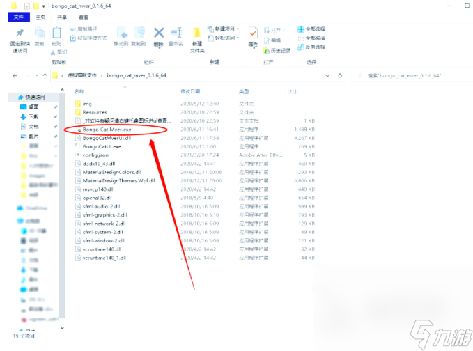 BongoCat猫咪键盘怎么设置 BongoCat猫咪键盘设置方法