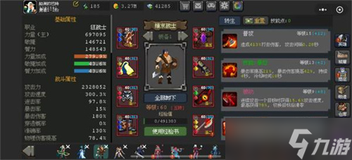 魔法之路最强阵容怎么搭配 最强阵容搭配攻略