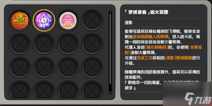绝区零战斗吧三尺英雄怎么玩