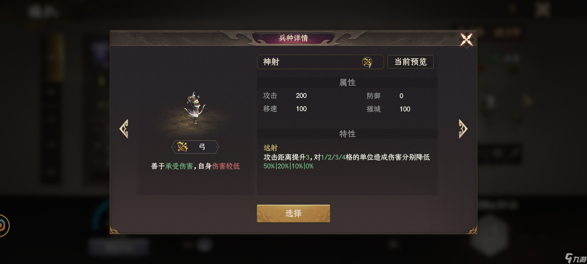 《封神开天》五大兵种详解