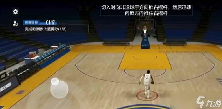 美职篮全明星欧洲步怎么操作-美职篮全明星欧洲步技巧一览