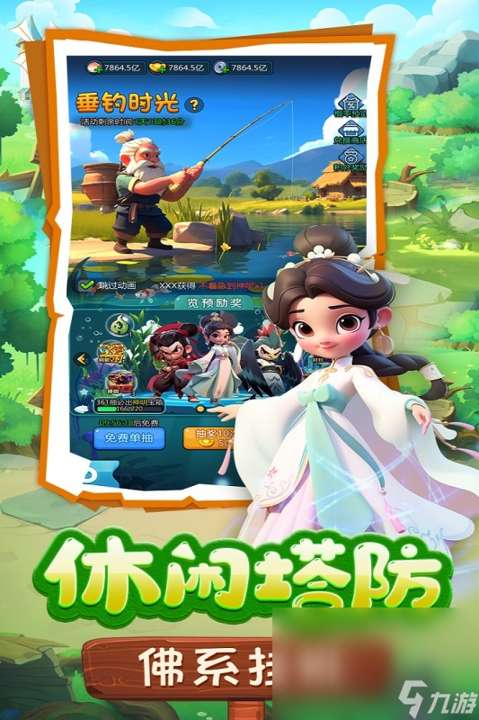 关于哪吒的游戏有哪些介绍2025 哪吒题材的游戏下载分享