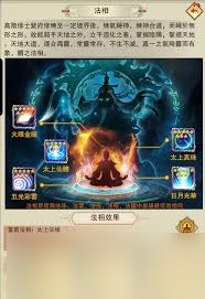 想不想修真法相果的获取方法