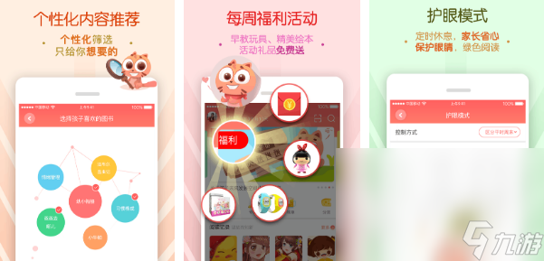 幼儿园最火十大游戏推荐2025 最好玩的儿童手游大盘点
