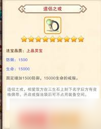 想不想修真如何上天