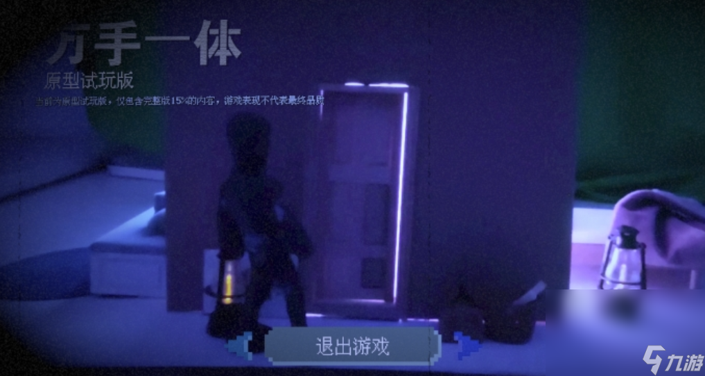 万手一体注册怎么操作 万手一体注册方式介绍截图
