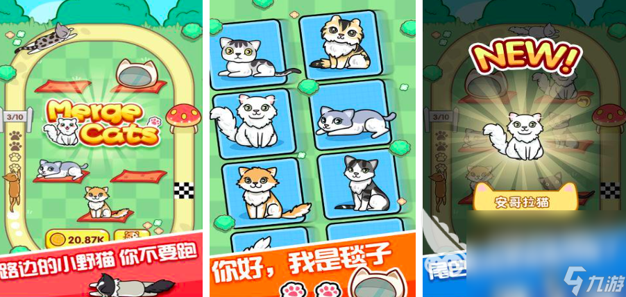 2025类似于猫抓鱼游戏app有哪些 免费的猫咪游戏合集