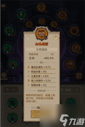 英雄没有闪雷旋风BD构筑推荐 英雄没有闪BD构筑分享