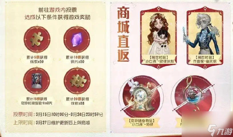 第五人格七周年庆日期介绍