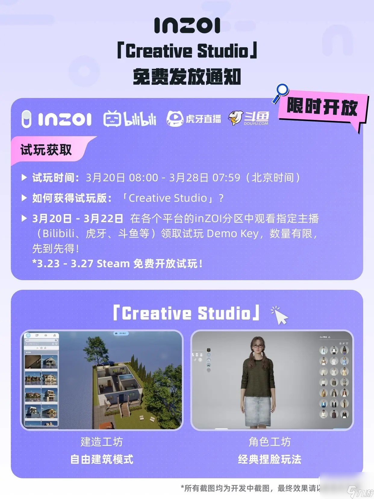 inZOIsteam价格介绍