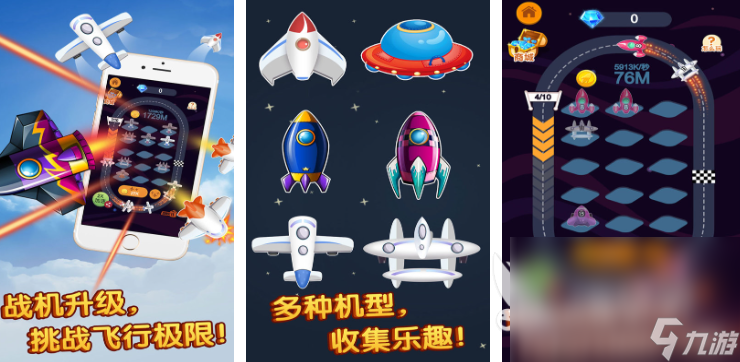好玩的直升飞机射击游戏有哪些 2025热门的飞机游戏排行榜
