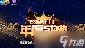 QQ炫舞舞团职位金字塔：从荣耀巅峰至闪耀新星，职位体系大！