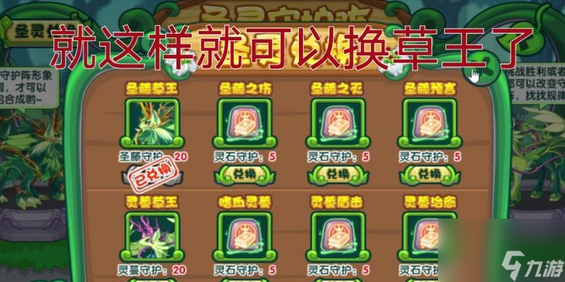 洛克王国草王战斗策略是什么？