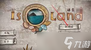 迷失传说游戏攻略2023最新版：核心策略与必胜技巧