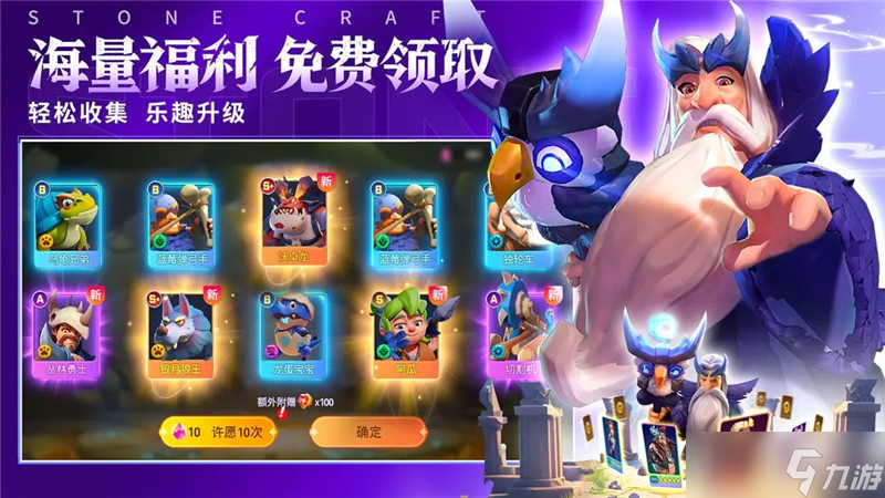 石器争霸兑换码2025最新