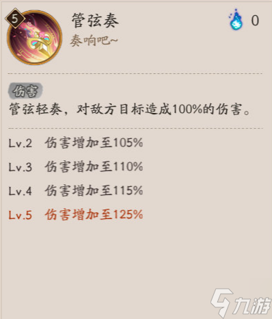 《阴阳师》巡音流歌技能介绍