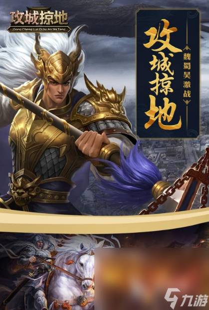 好玩的江山游戏推荐2025 最火爆的攻城手游大盘点