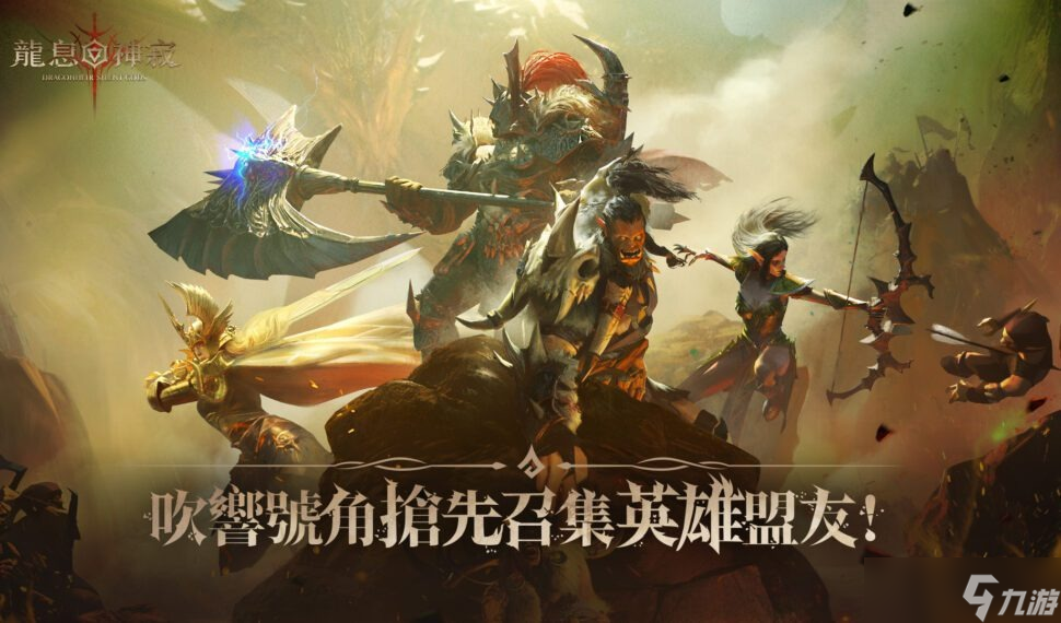 <a id='link_pop' class='keyword-tag' href='https://www.9game.cn/lxsj1/'>龙息神寂</a>烹饪配方大全-龙息神寂烹饪怎么做
