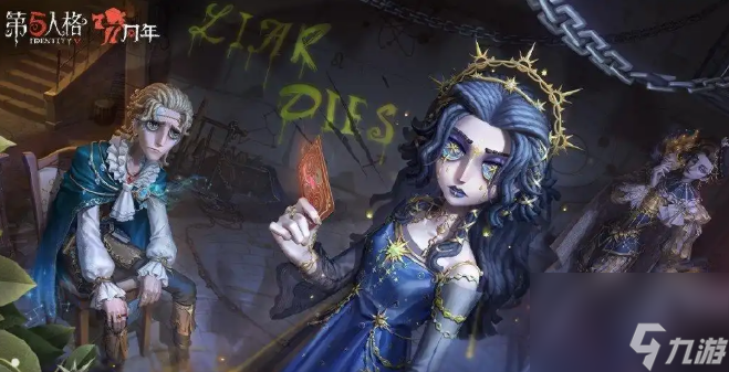 第五人格七周年庆日期介绍