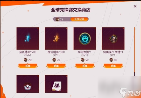 lol全球先锋赛口令 英雄联盟2025全球先锋赛口令码汇总一览