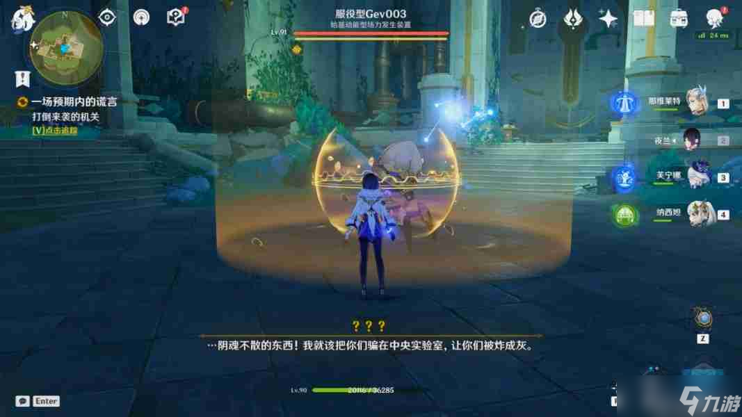 原神一份预期内的计划任务怎么做 4.2一份预期内的计划任务攻略