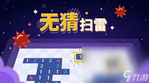 有趣的地雷战游戏大全2025 必玩的地雷战游戏大全