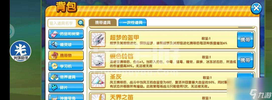 手游至尊宝珠有何特殊用途？