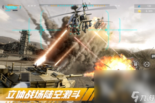 好玩的直升飞机射击游戏有哪些 2025热门的飞机游戏排行榜