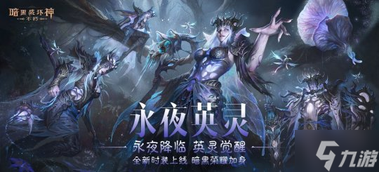 战场主宰,不服就干!《暗黑破坏神:不朽》2025春季版本“血斗荒野”今日激情开战