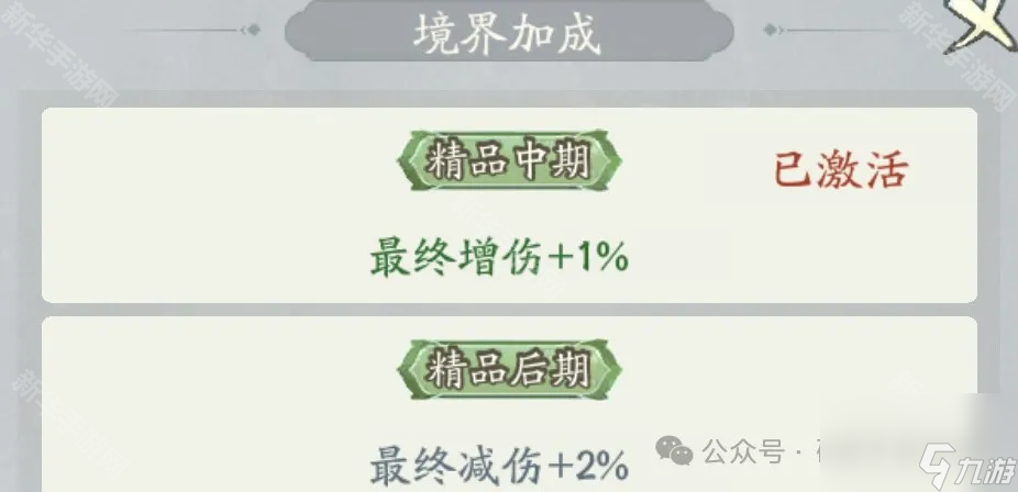 《寻道大千》增减伤属性提升方法