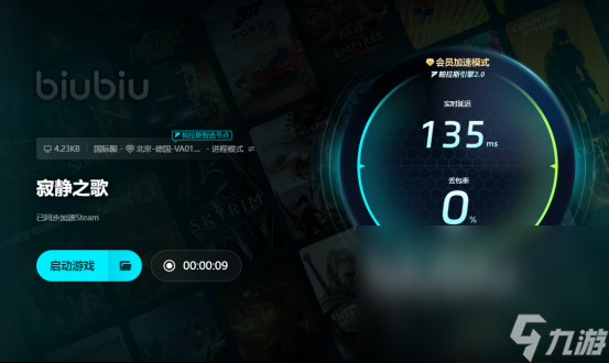 寂静之歌闪退什么原因寂静之歌要开加速器吗