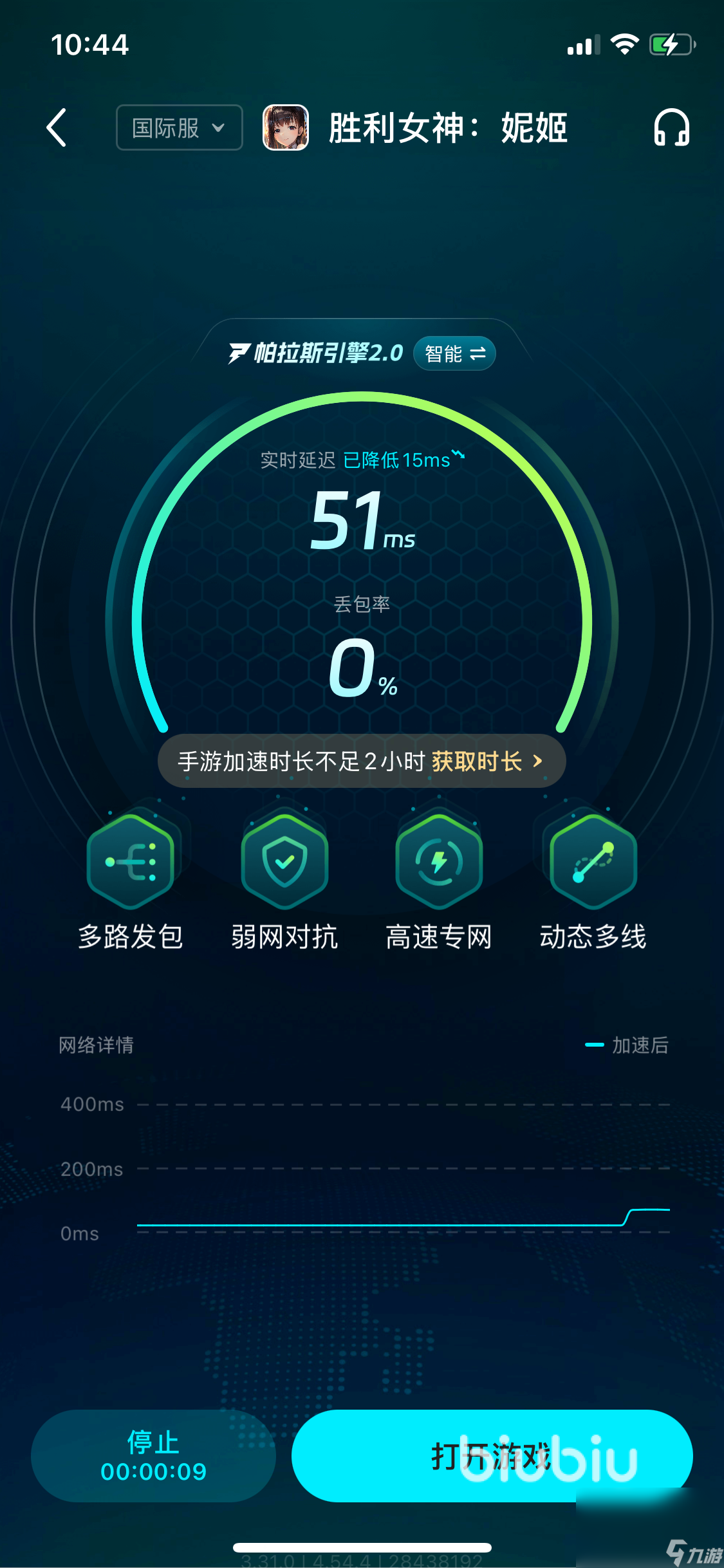 nikke胜利女神系统错误原因 nikke胜利女神系统错误解决办法