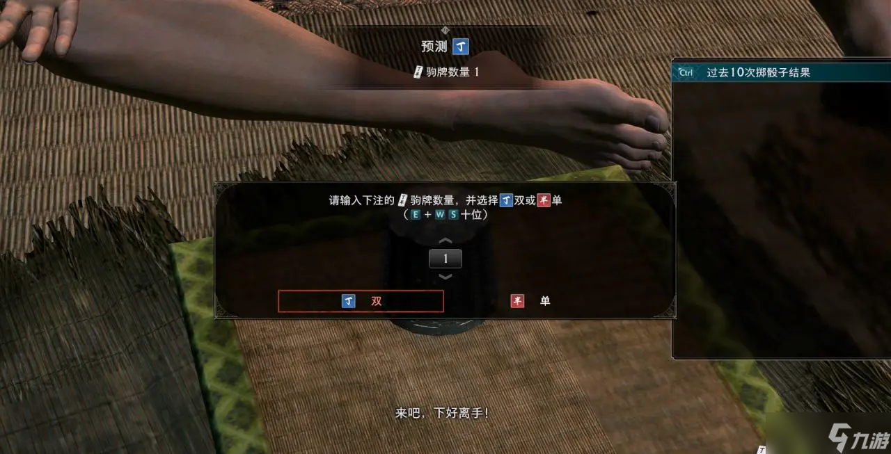 浪人崛起快速识破老千技巧-浪人崛起拆穿老千成就怎么达成