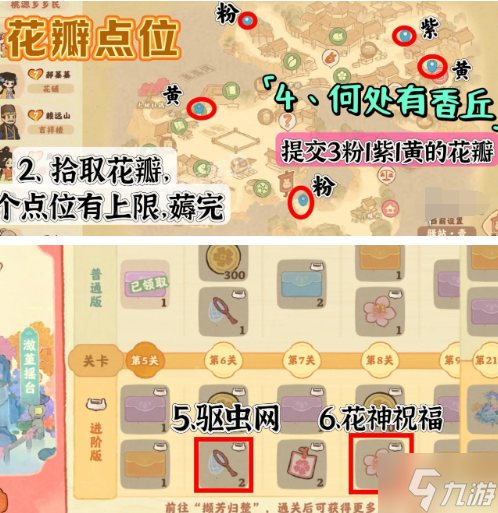 桃源深处有人家花朝春晓隐藏成就有哪些-花朝春晓隐藏成就攻略