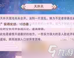 想不想修真如何学习一气化三清-想不想修真一气化三清学习地点