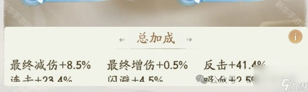 《寻道大千》增减伤属性提升方法