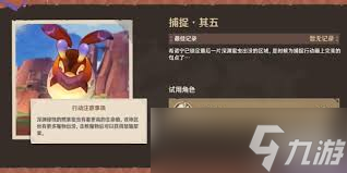 原神寻溯蜜虫之宝前置任务全攻略