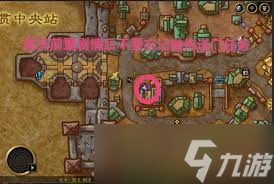 魔兽世界如何完成猜疑防治任务