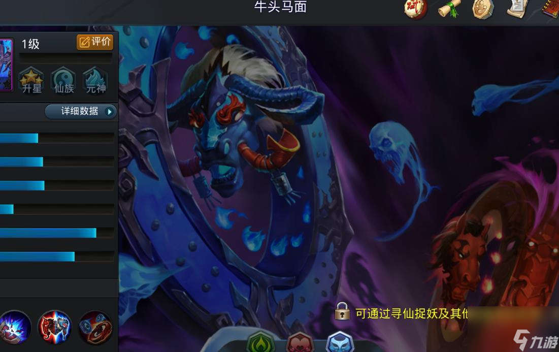 乱斗西游2牛头马面怎么样